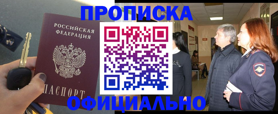 прописка паспорт в Чусовом