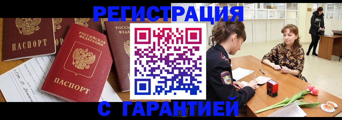 миграционный учет в Чусовом